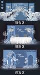 雾霾蓝婚礼