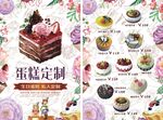  蛋糕店