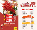  饭店菜单