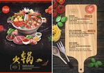火锅价格表  