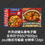 麻辣烫黄焖鸡外卖店铺商家头像