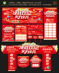 决战双12火力全开