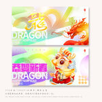 恭贺新春