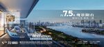 7米宽景大阳台一线瞰江海报