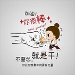 你比你想象中更有力量