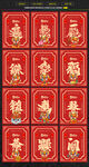 龙年祝福海报 福卡