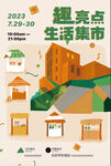 抽象色块
