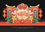 2024新年美陈