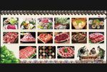 火锅菜品
