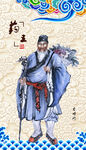 李时珍