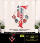 廉政文化墙