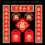 龙年对联