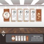 笔墨纸砚展板文化墙