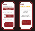 学校文化墙