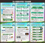 城市交通安全宣传