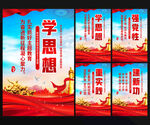 学思想强党性海报