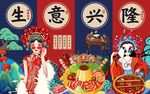 涮羊肉图片