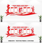 党史文化墙
