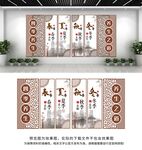 四季养生文化墙