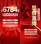  热销大字报