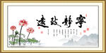 宁静致远