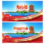 黄鹤楼