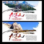 九莲山