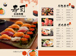  美味寿司