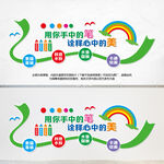 美术文化墙