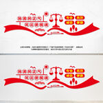 律师事务所文化墙   