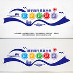 企业文化墙