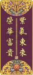 紫气东来门牌设计