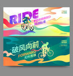 骑行海报