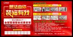 装修公司展板