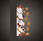 招财猫