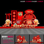 2024新年美陈