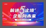 5周年庆