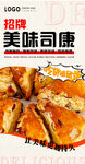 美味司康