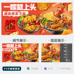 螺蛳粉