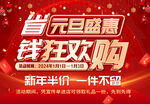 元旦省钱