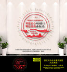 不忘初心砥砺行文化墙