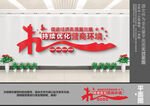 持续优化营商环境文化墙
