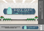 治水文化墙