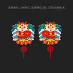 龙年窗花