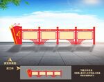 党建宣传栏