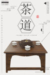 茶道