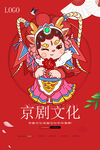 京剧
