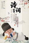 诗词大会