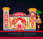 新年美陈