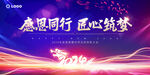 年会设计